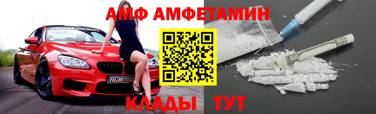 Курган  Amphetamine 97%  Амфетамин  Вход с VPN 