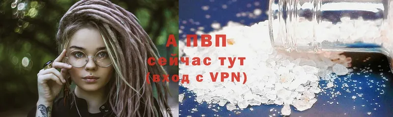 darknet какой сайт  Курган  APVP Crystall 