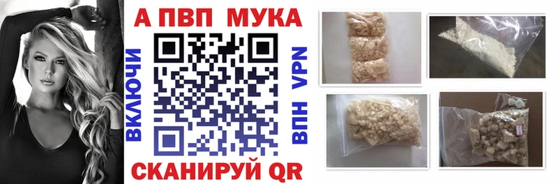 Альфа ПВП СК КРИС  продажа наркотиков  даркнет Telegram  Курган 