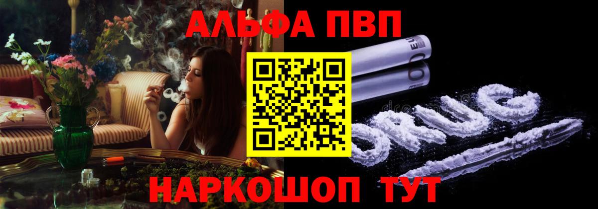 Alfa_PVP СК Курган