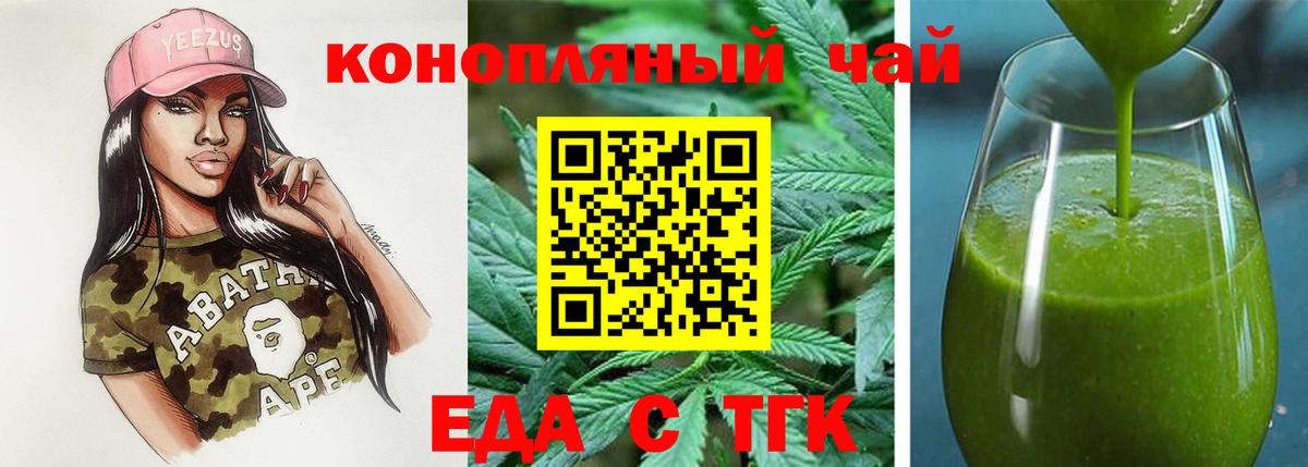 Cannafood конопля  Вход с VPN  Курган 