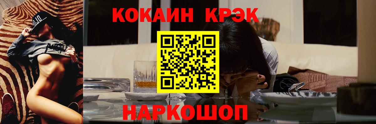 Курган  Cocaine 98%  Вход с VPN  Кокаин Columbia 