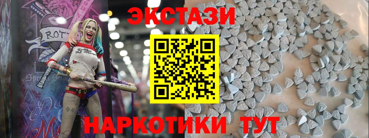 Экстази XTC  ЭКСТАЗИ  Вход с VPN  купить наркоту  Экстази Дубай  Курган 