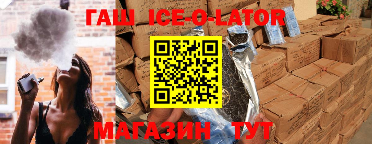 Гашиш гарик Курган