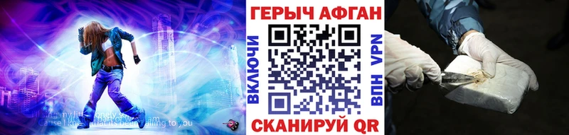 Героин афганец  даркнет сайт  Курган 