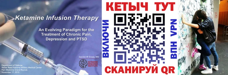 Кетамин VHQ  Курган 