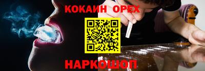 кокаин перу Апшеронск