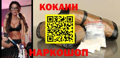 кокаин перу Апшеронск