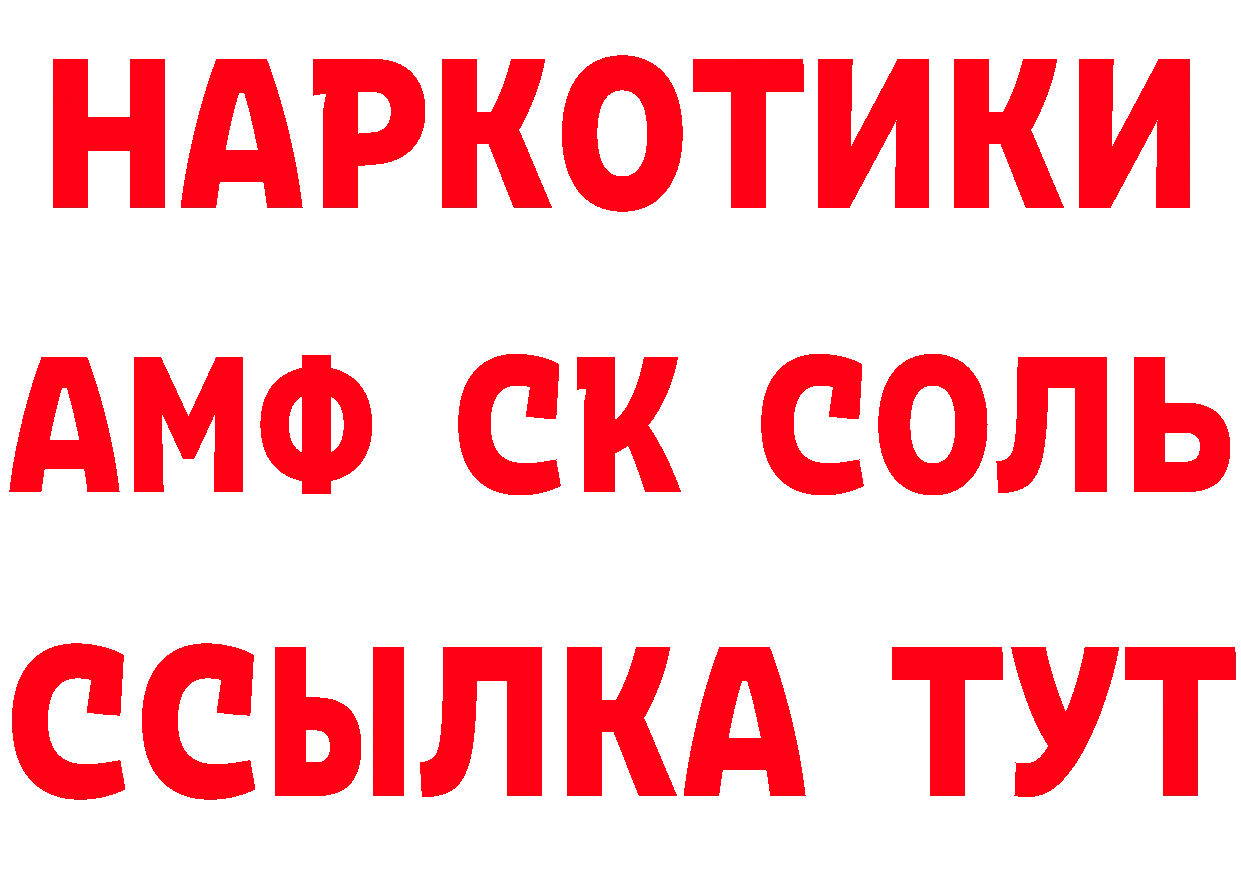 Альфа ПВП Crystall зеркало нарко площадка МЕГА Курган