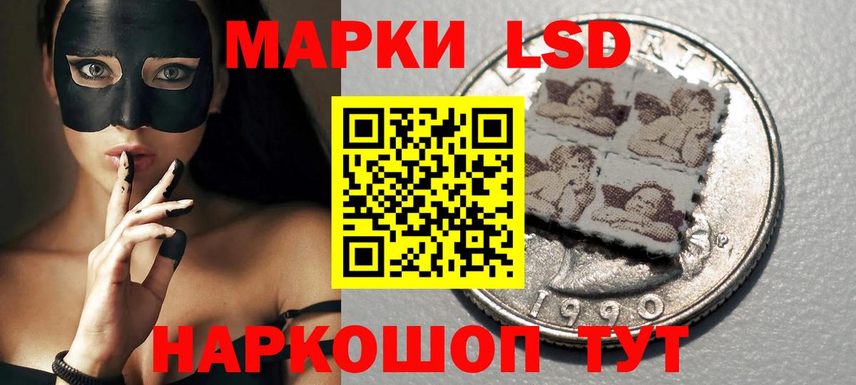 Курган  LSD-25 экстази  Вход с VPN  ЛСД экстази ecstasy 