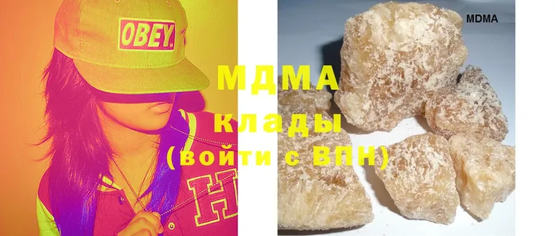 наркотики  Курган  MDMA кристаллы 