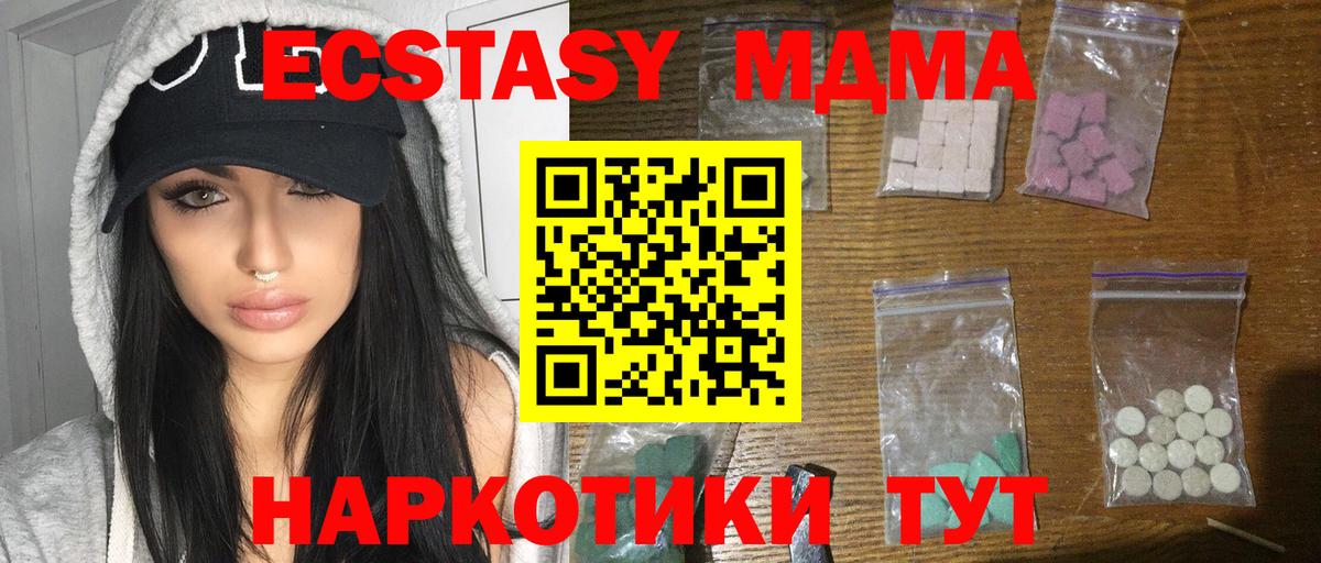 MDMA  Вход с VPN  Курган  МДМА crystal 