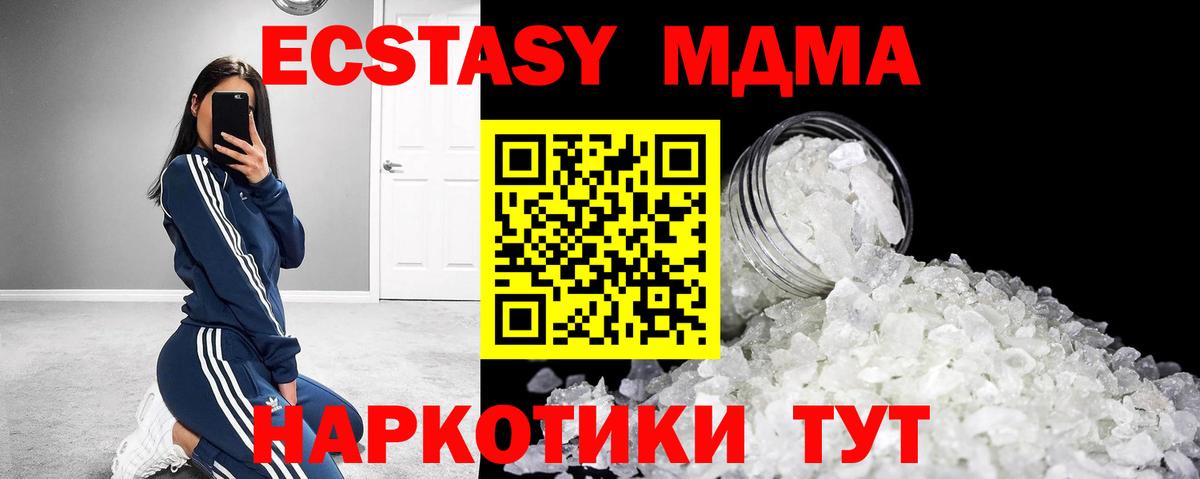 МДМА Molly Курган