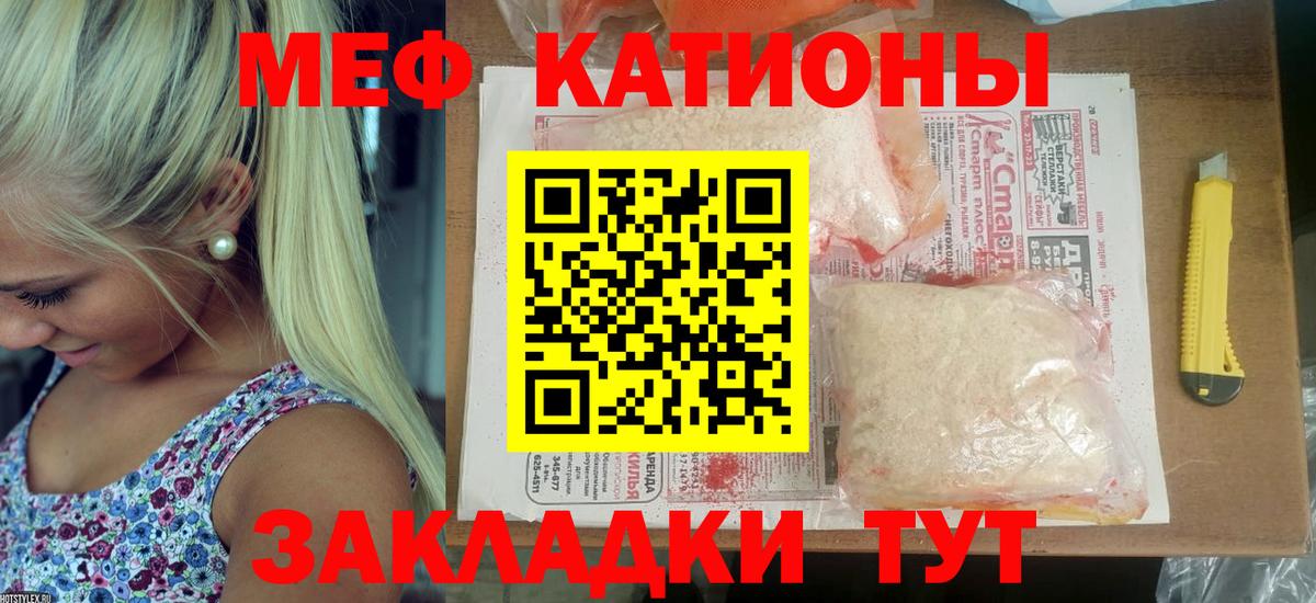 Мефедрон мука Курган