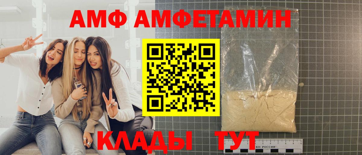Первитин кристалл  Вход с VPN  Курган  Первитин кристалл 