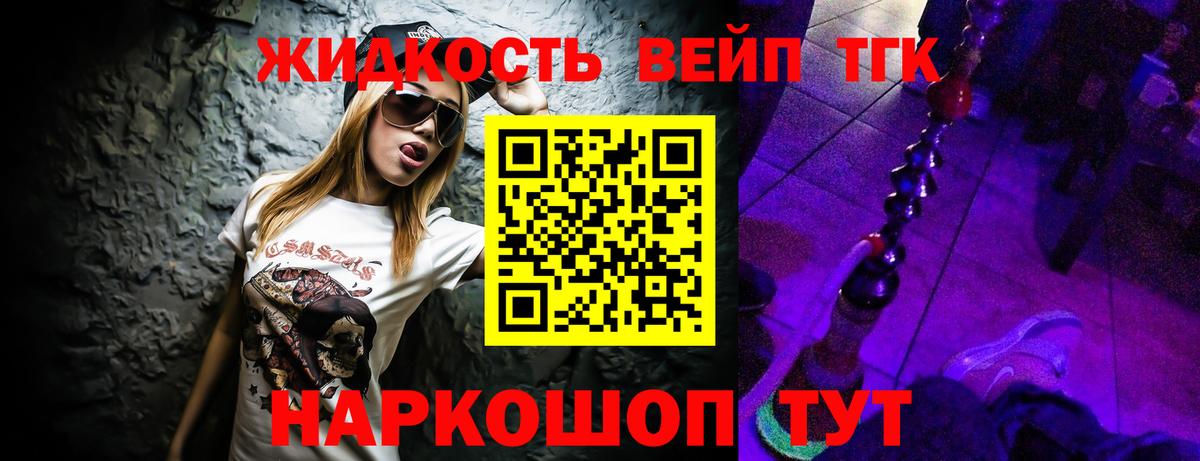 ТГК концентрат Курган