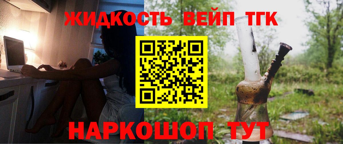 omg как зайти  где найти наркотики  Курган  Вход с VPN  Дистиллят ТГК вейп 